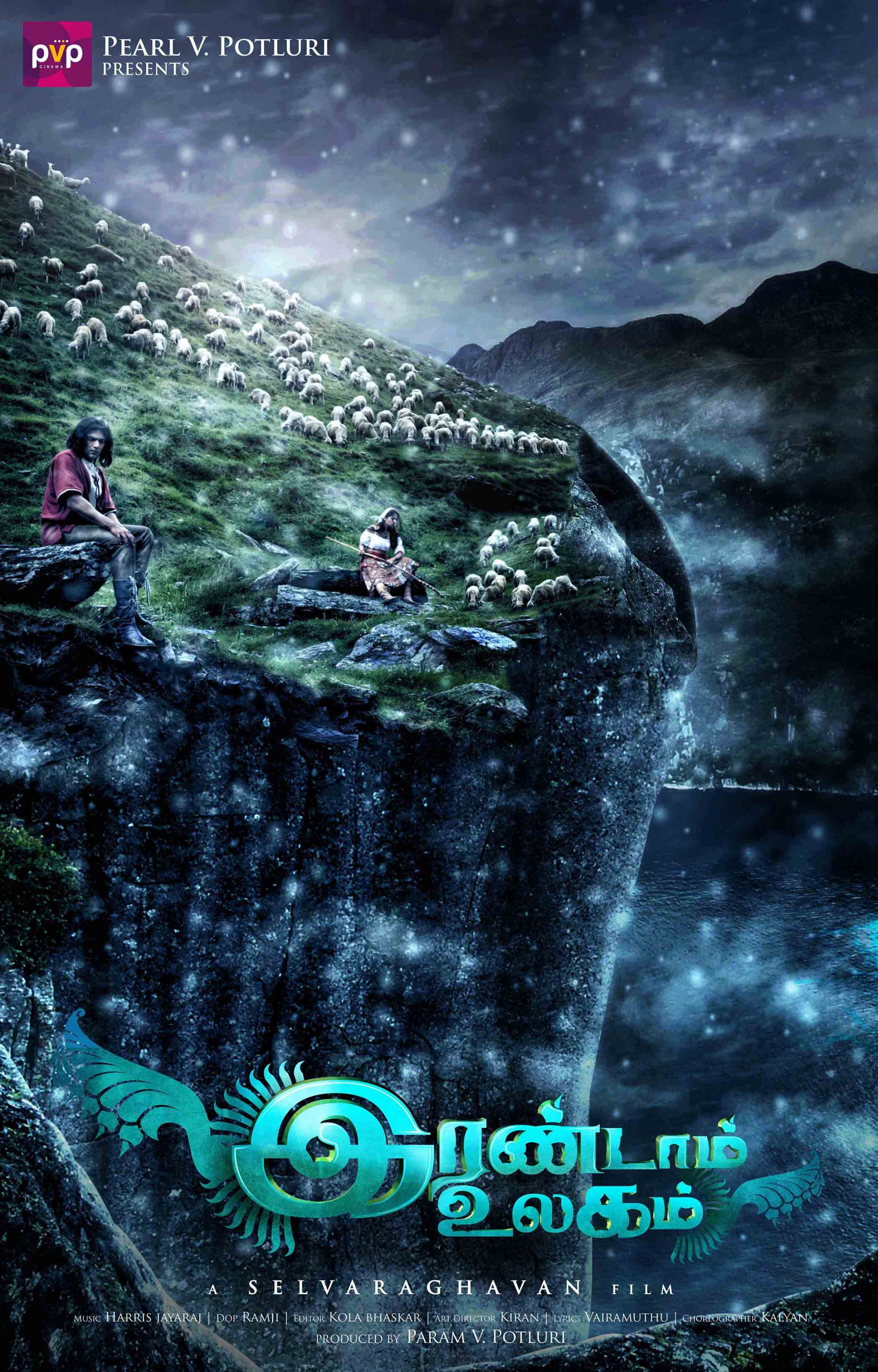 Mega Sized Movie Poster Image for Irandam Ulagam (#2 of 3)