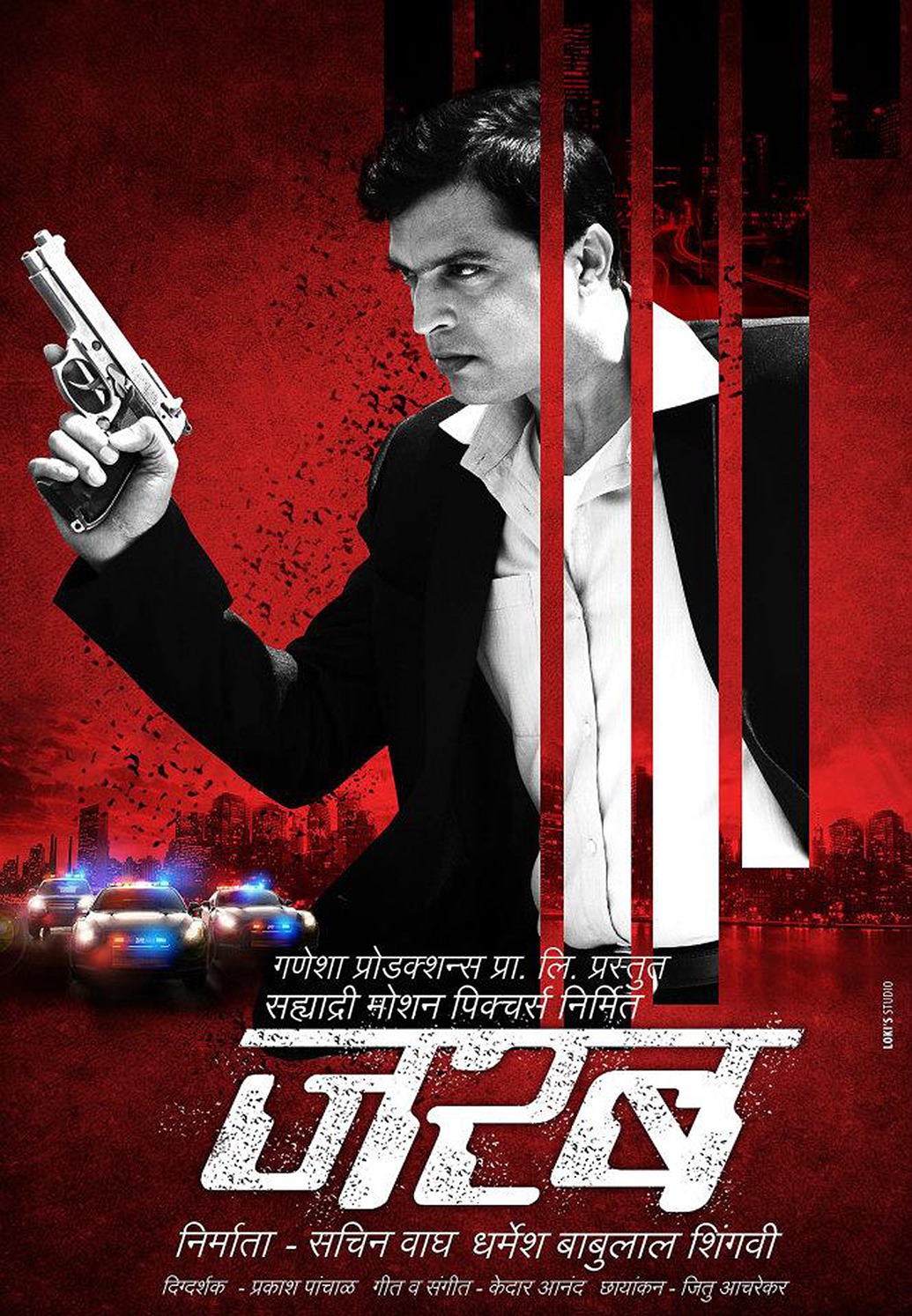 Extra Large Movie Poster Image for Jarab 