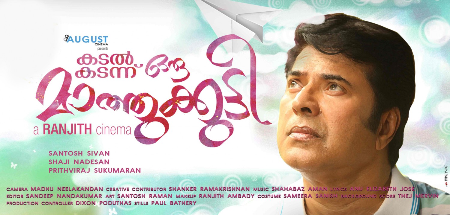 Extra Large Movie Poster Image for Kadal Kadannu Oru Mathukutty (#3 of 11)