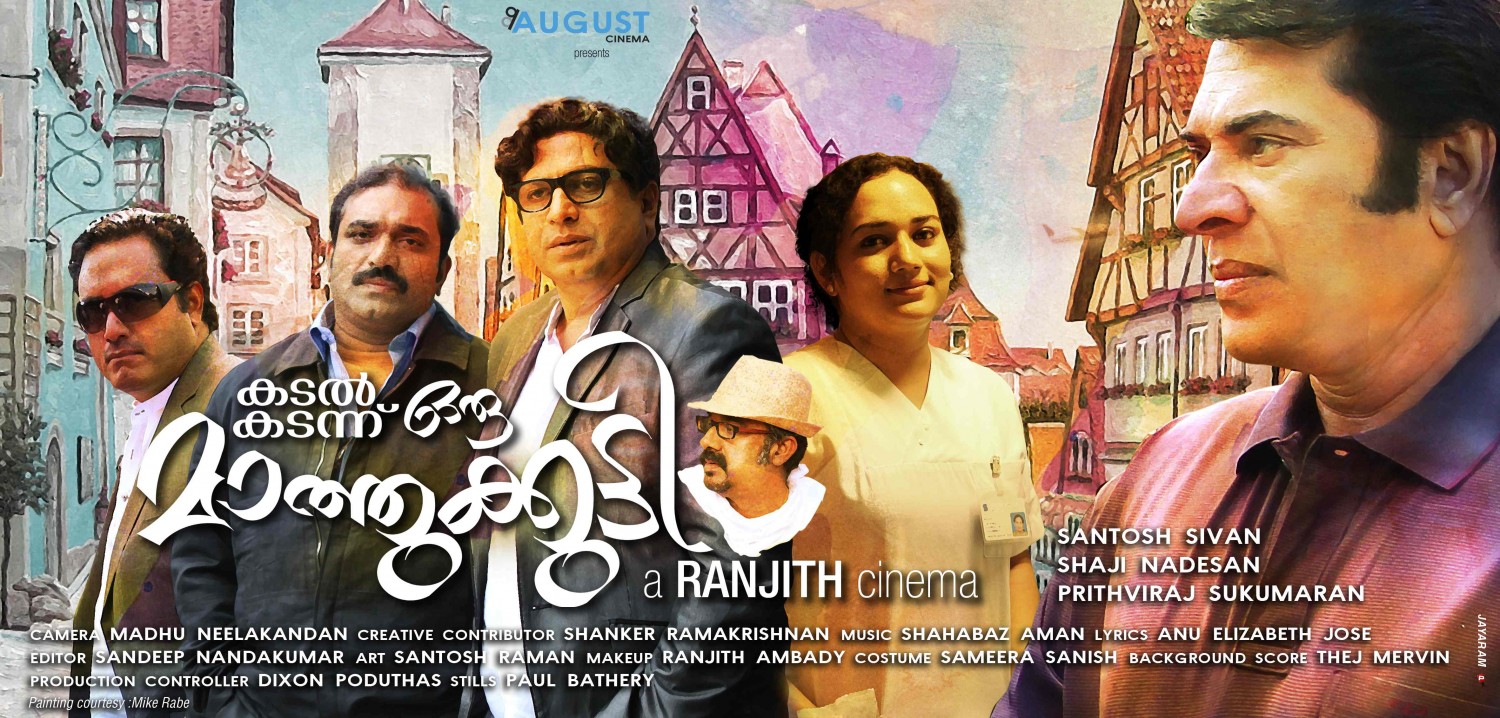 Extra Large Movie Poster Image for Kadal Kadannu Oru Mathukutty (#6 of 11)