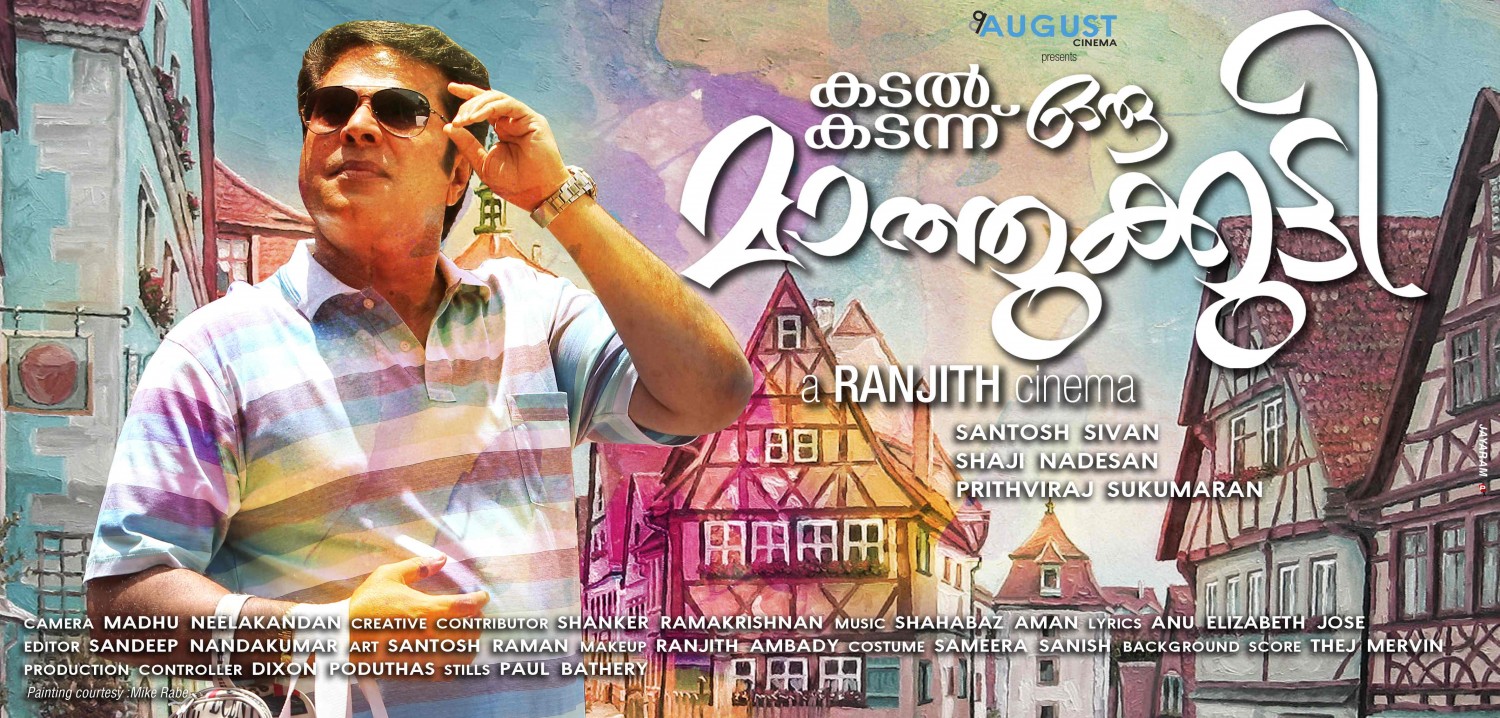 Extra Large Movie Poster Image for Kadal Kadannu Oru Mathukutty (#8 of 11)