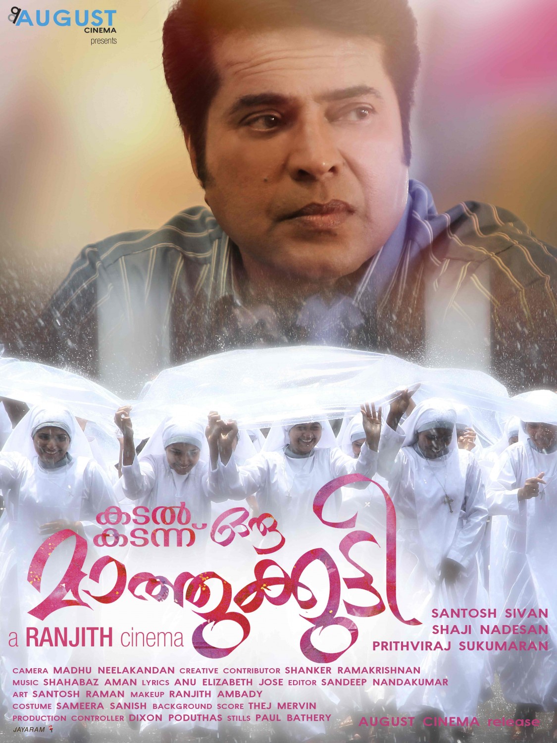 Extra Large Movie Poster Image for Kadal Kadannu Oru Mathukutty (#9 of 11)