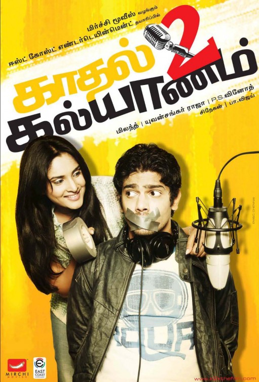 Kadhal 2 Kalyanam Movie Poster