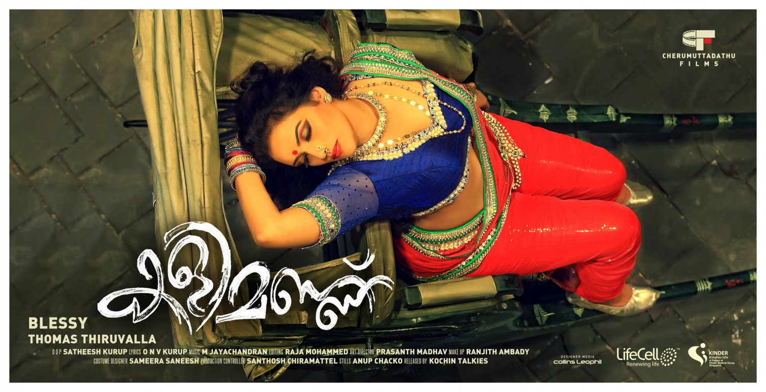 Extra Large Movie Poster Image for Kalimannu (#3 of 8)
