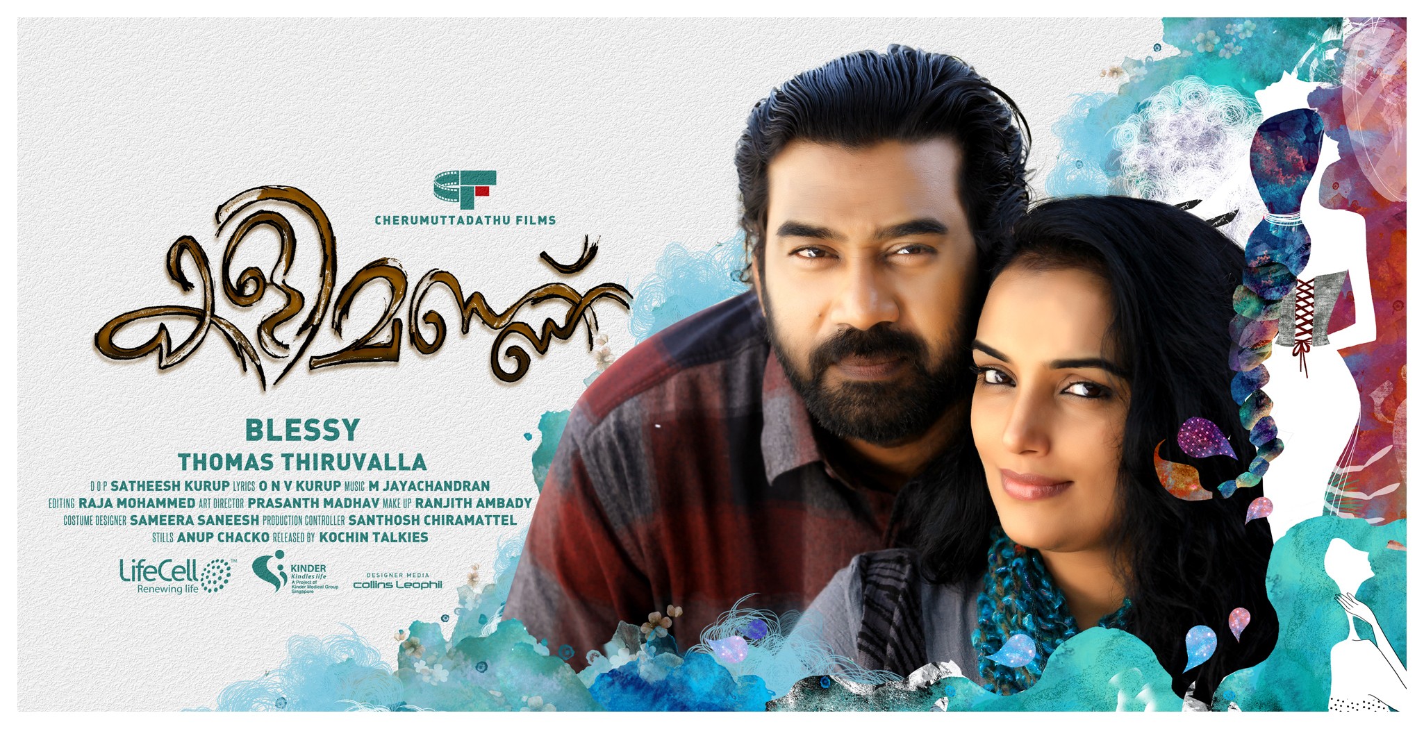 Mega Sized Movie Poster Image for Kalimannu (#6 of 8)