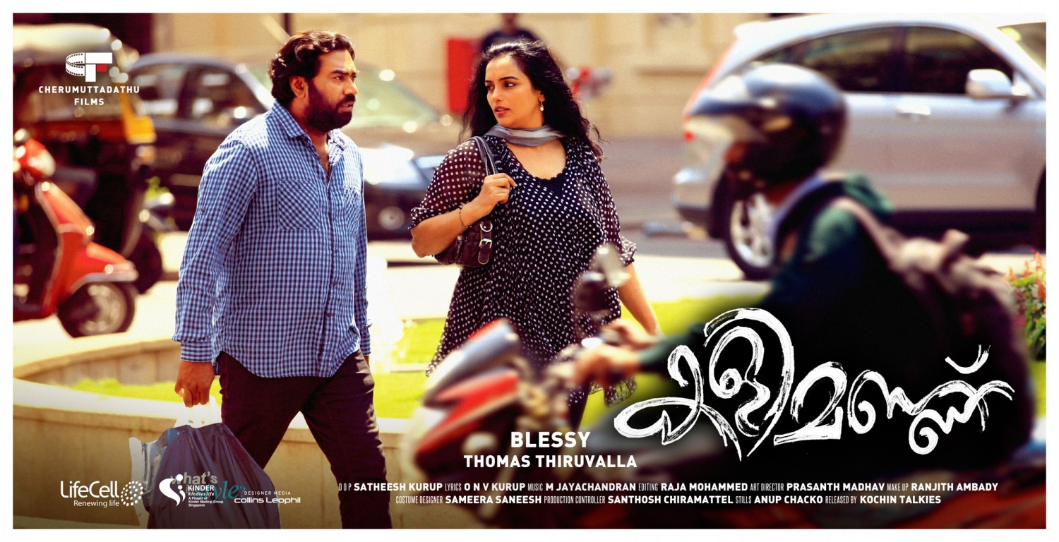 Extra Large Movie Poster Image for Kalimannu (#8 of 8)