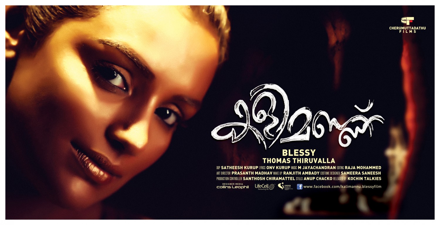 Extra Large Movie Poster Image for Kalimannu (#1 of 8)