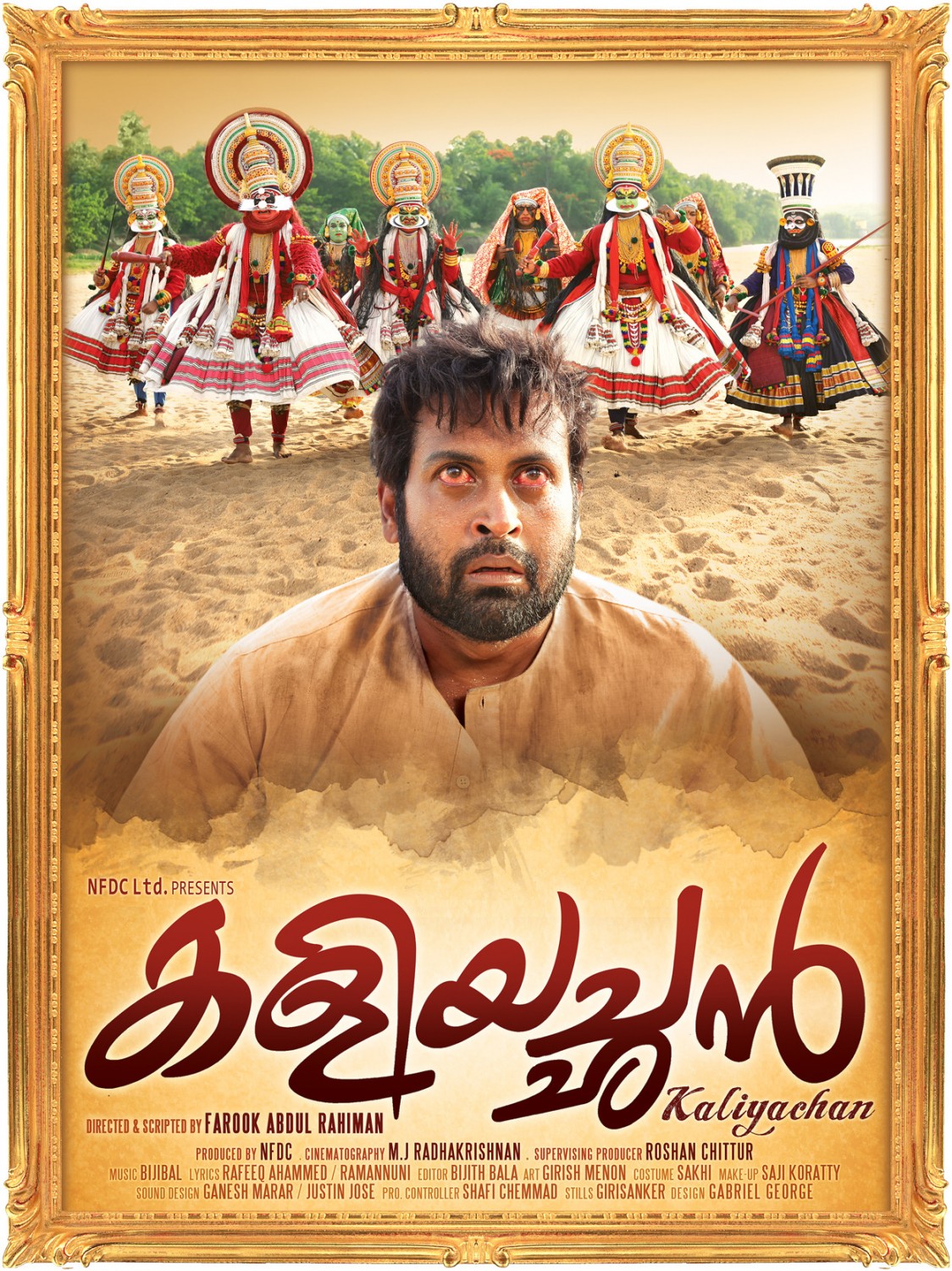 Extra Large Movie Poster Image for Kaliyachan (#4 of 4)