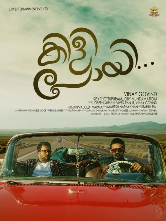 Kili Poyi Movie Poster