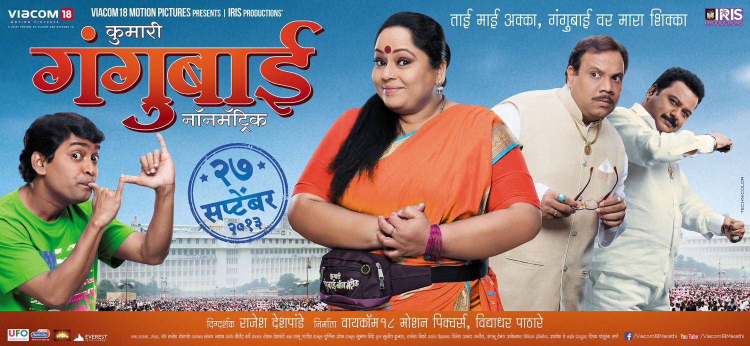 Extra Large Movie Poster Image for Kumari Gangubai Non Matric (#3 of 5)