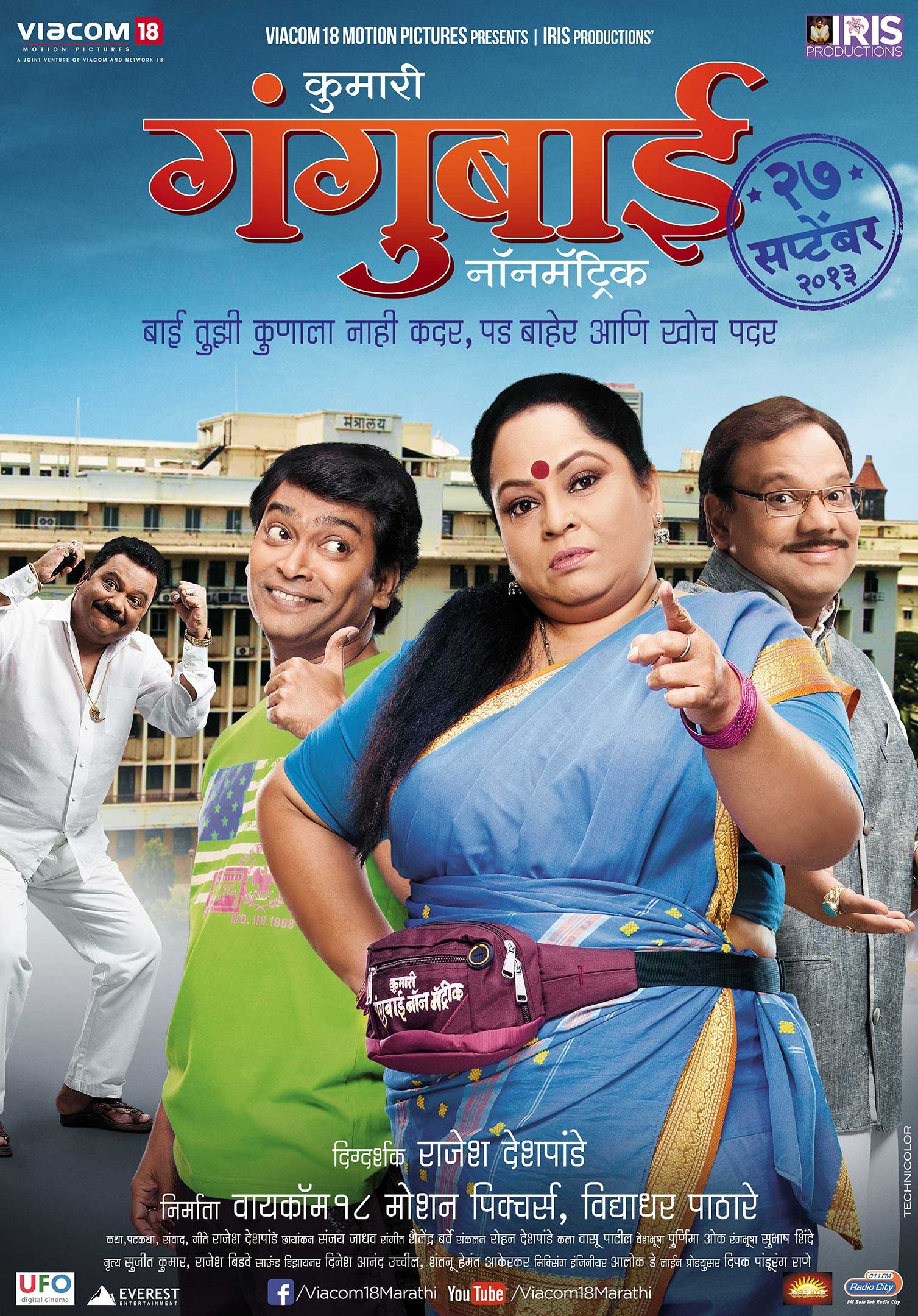 Mega Sized Movie Poster Image for Kumari Gangubai Non Matric (#1 of 5)