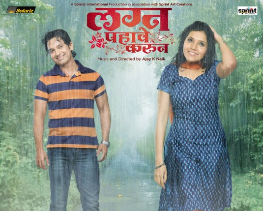 Lagna Pahave Karun Movie Poster