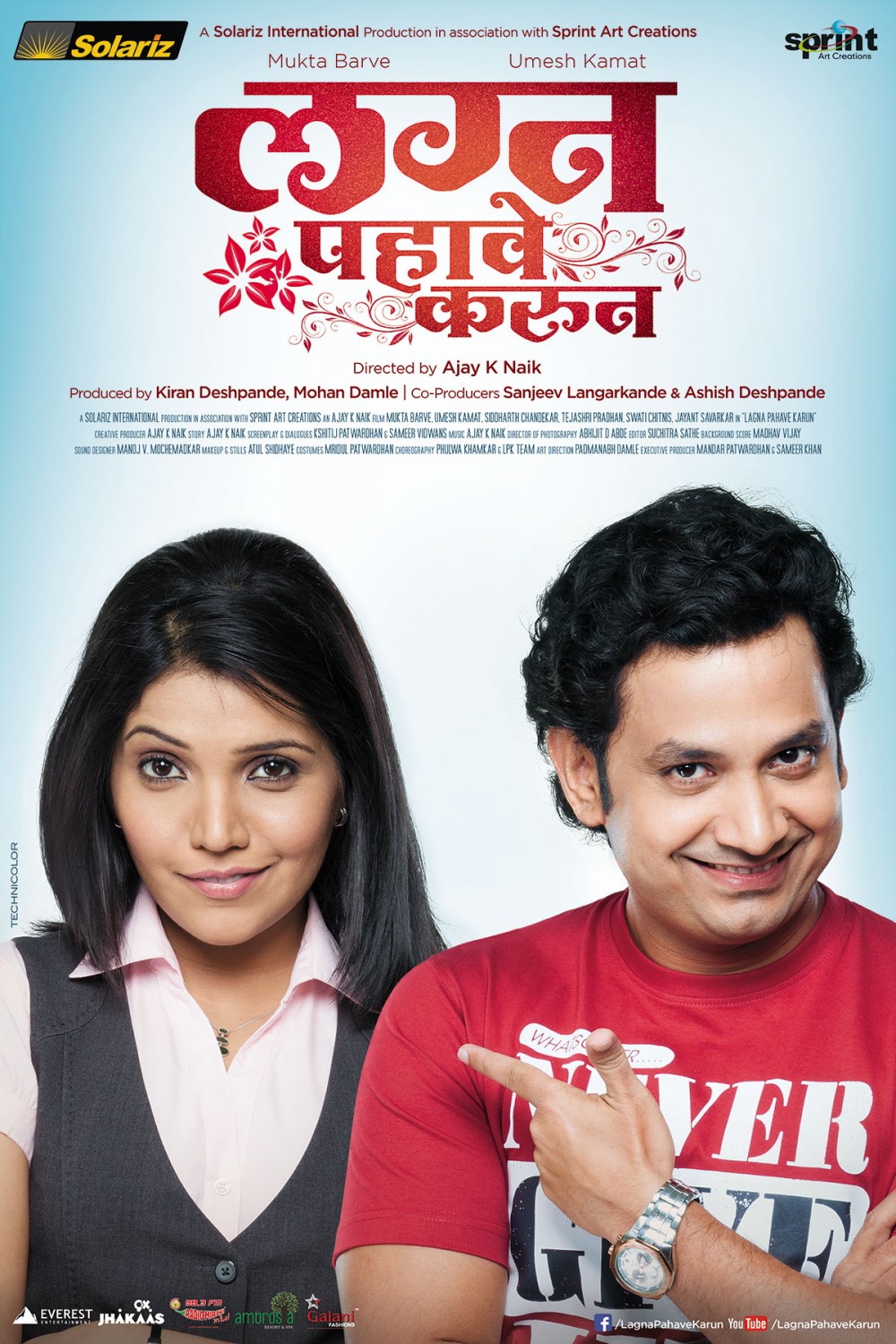 Extra Large Movie Poster Image for Lagna Pahave Karun (#1 of 7)