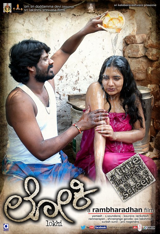 Lokhi Movie Poster