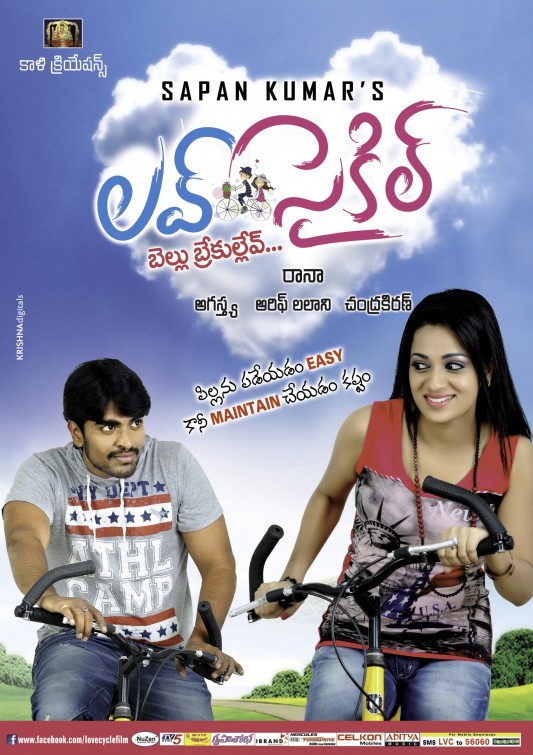 Love Cycle Movie Poster