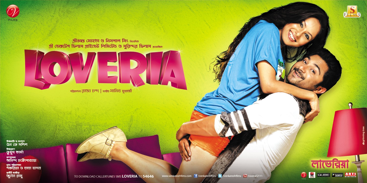 Extra Large Movie Poster Image for Loveria (#2 of 4)