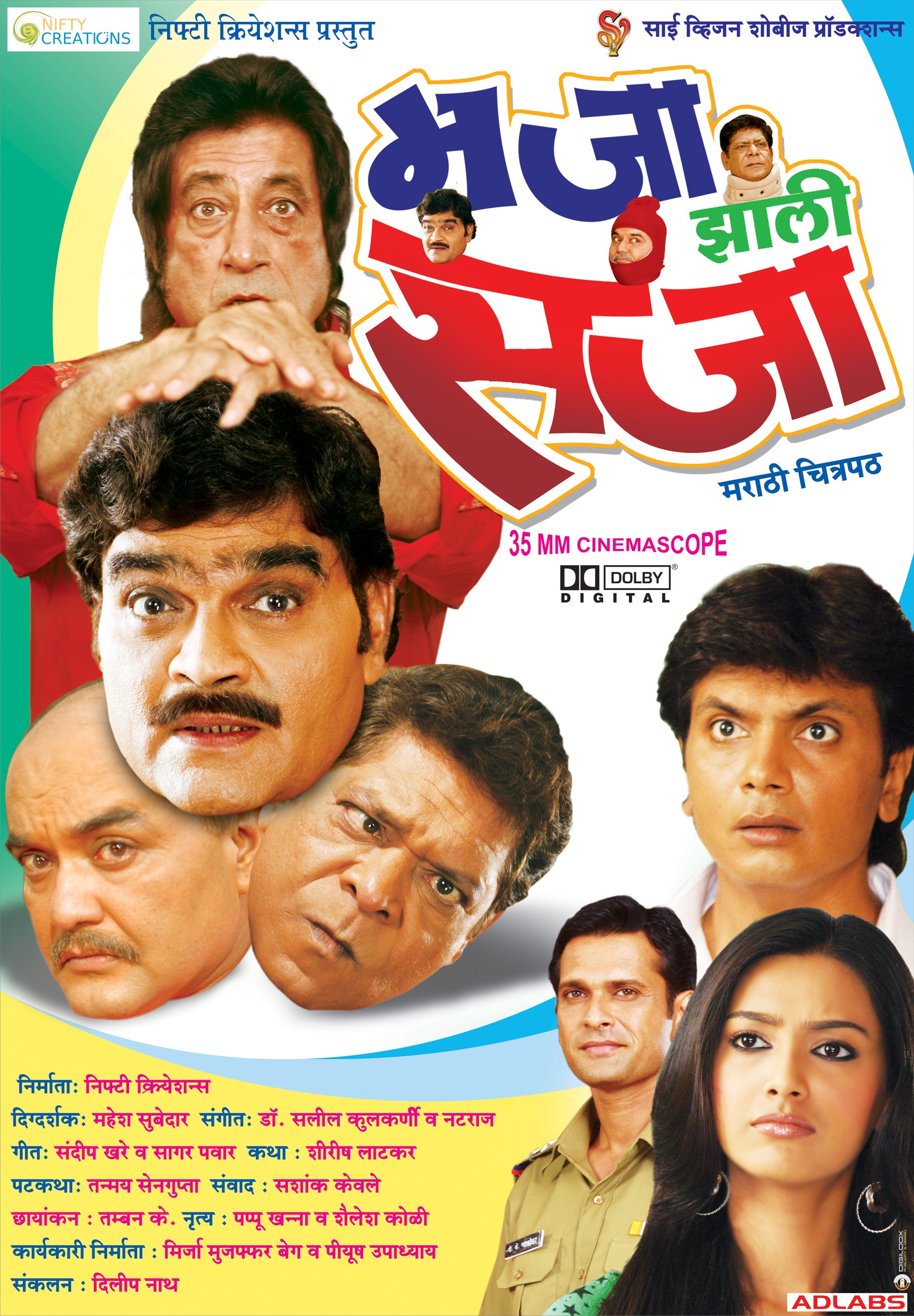 Mega Sized Movie Poster Image for Majha Zali Sazaa (#2 of 2)