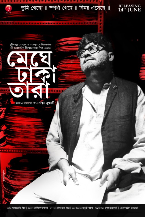 Meghe Dhaka Tara Hoichoi - Movies Originals