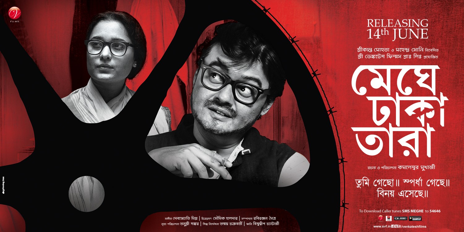 Extra Large Movie Poster Image for Meghe Dhaka Tara (#7 of 7)