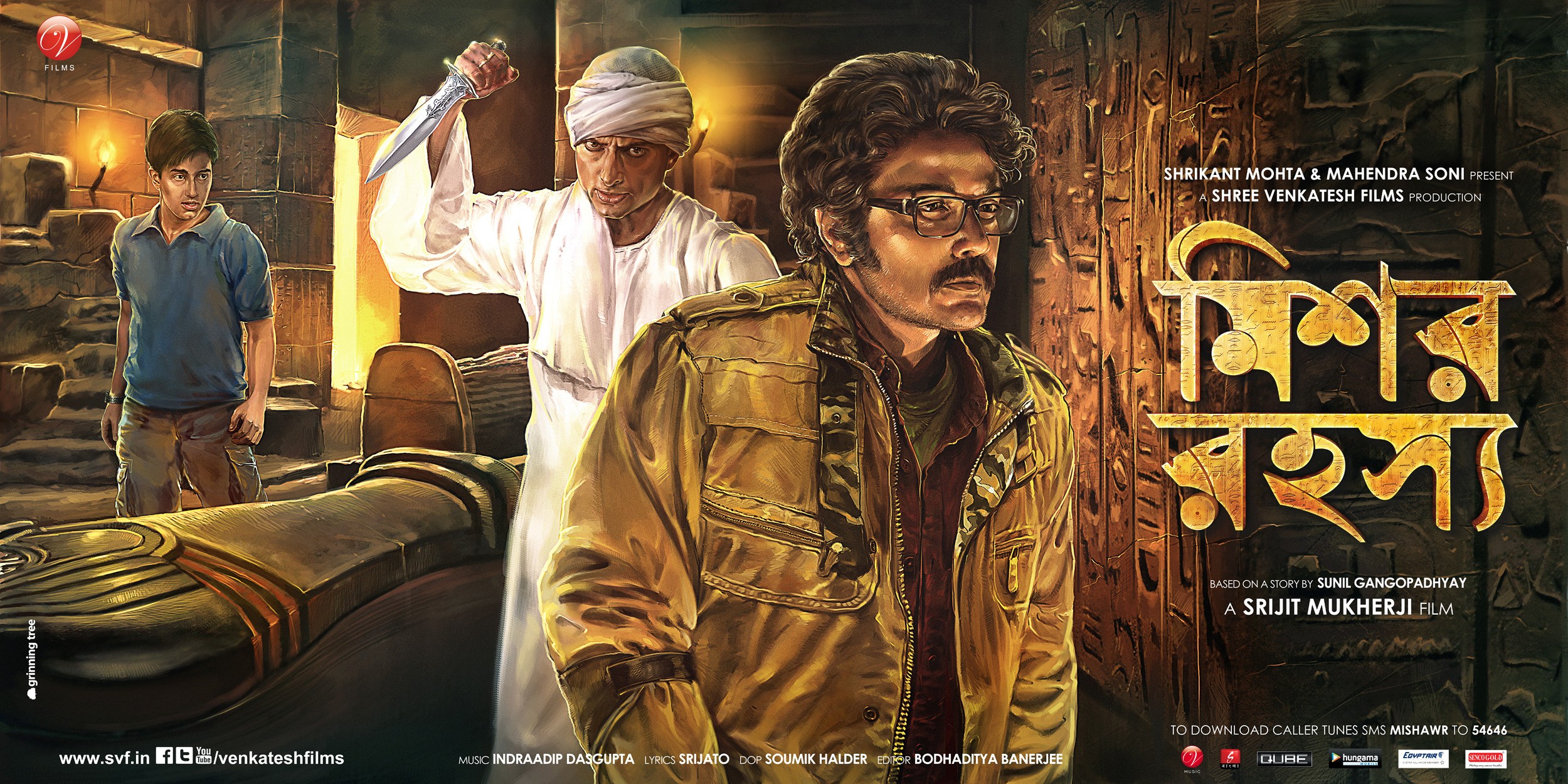 Mega Sized Movie Poster Image for Mishawr Rawhoshyo (#4 of 6)