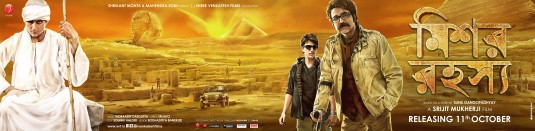 Mishawr Rawhoshyo Movie Poster