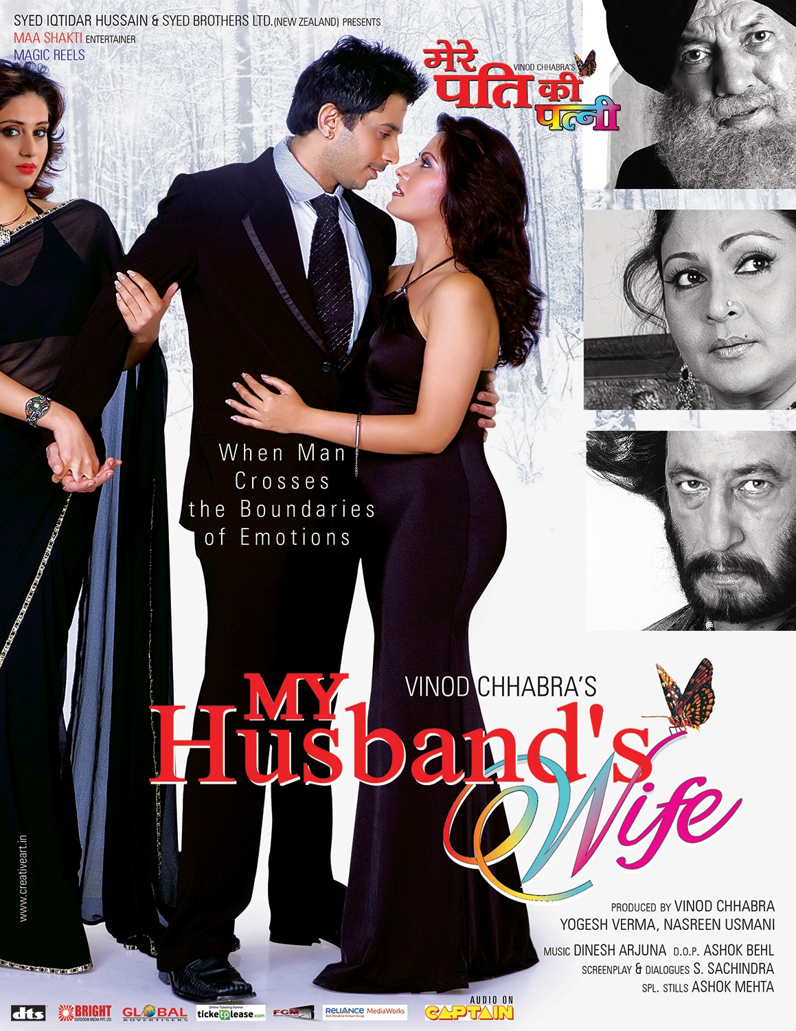 Extra Large Movie Poster Image for My Husband's Wife (#2 of 5)