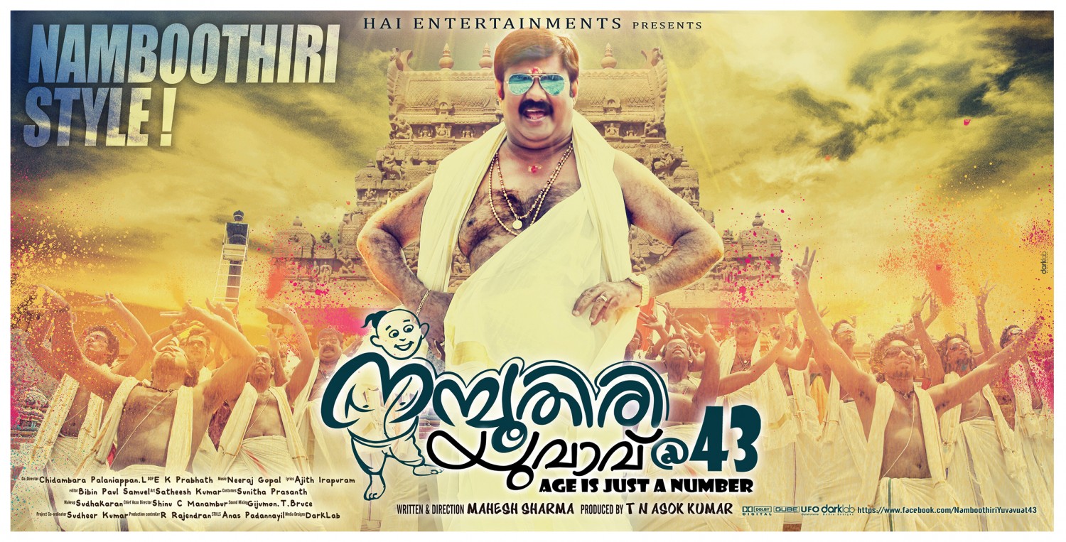 Extra Large Movie Poster Image for Namboothiri Yuvavu @ 43 (#4 of 7)