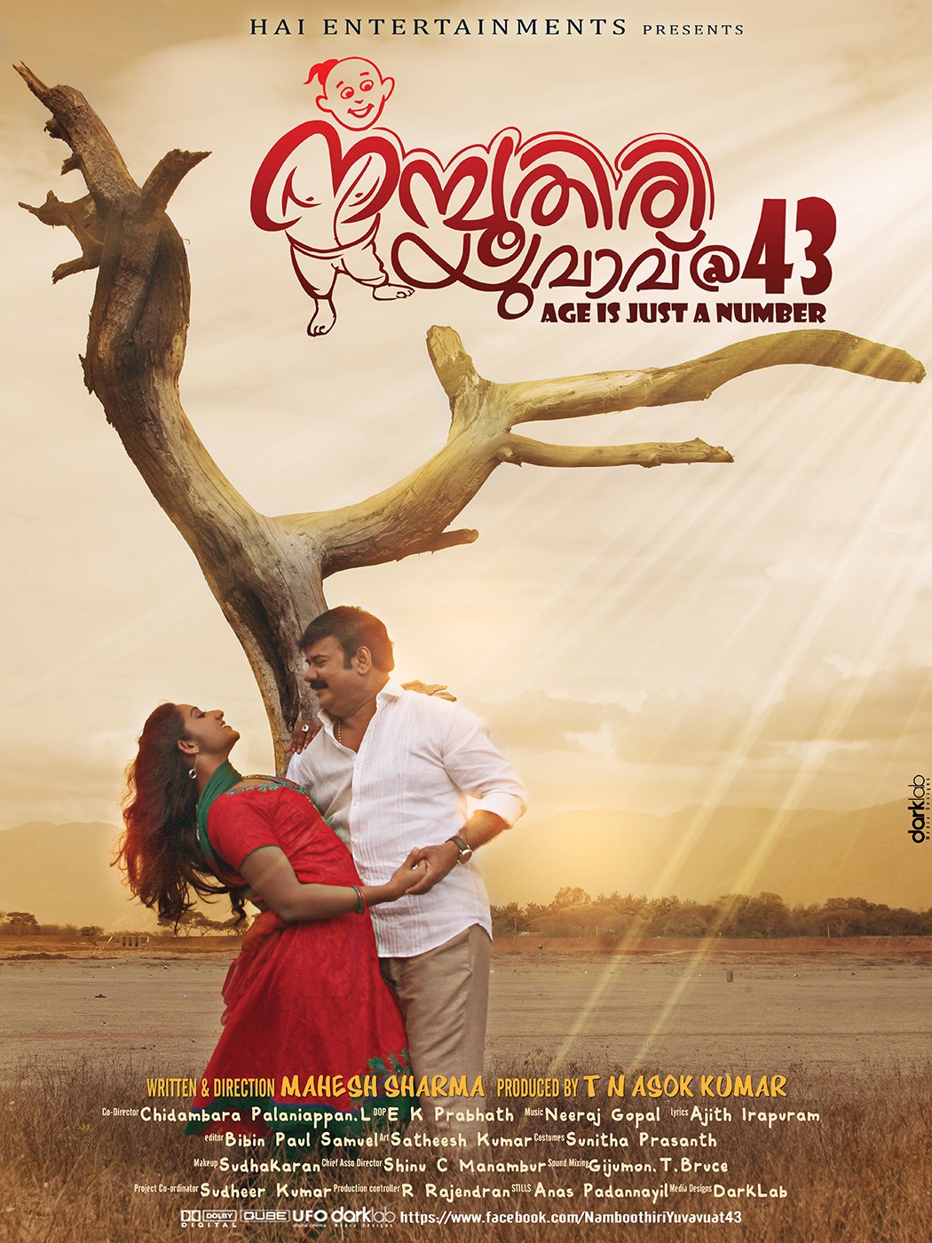 Extra Large Movie Poster Image for Namboothiri Yuvavu @ 43 (#5 of 7)