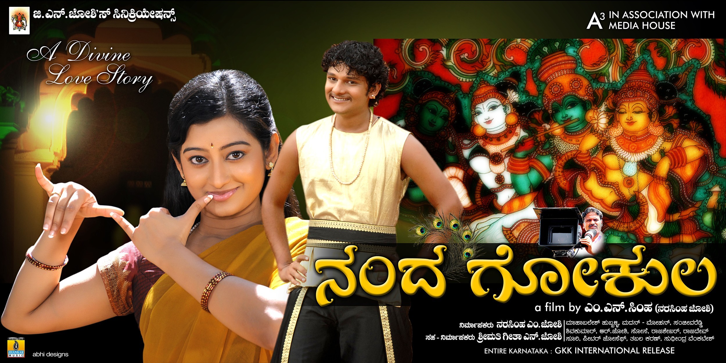 Mega Sized Movie Poster Image for Nandagokula (#2 of 6)