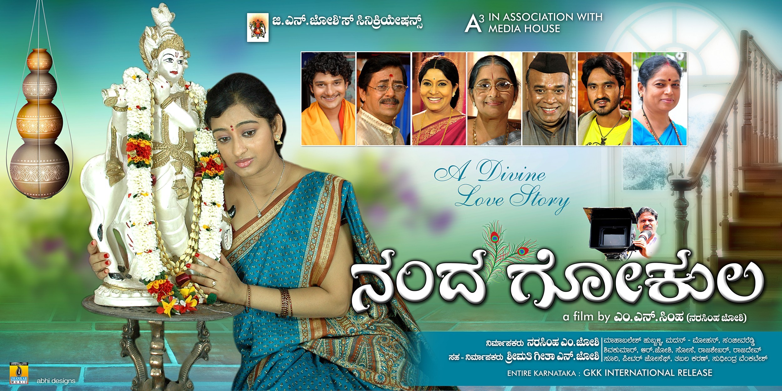 Mega Sized Movie Poster Image for Nandagokula (#3 of 6)