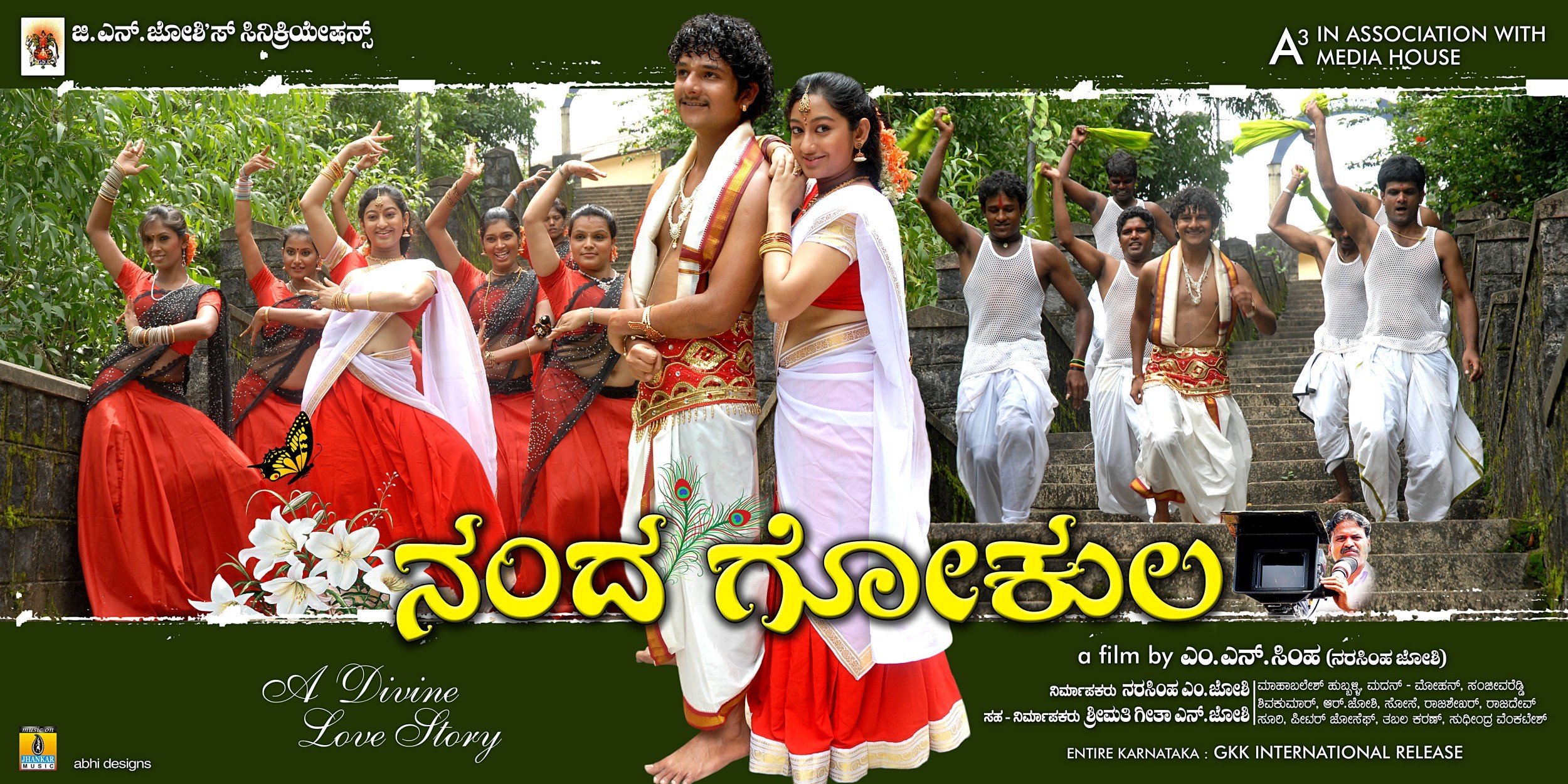 Mega Sized Movie Poster Image for Nandagokula (#4 of 6)