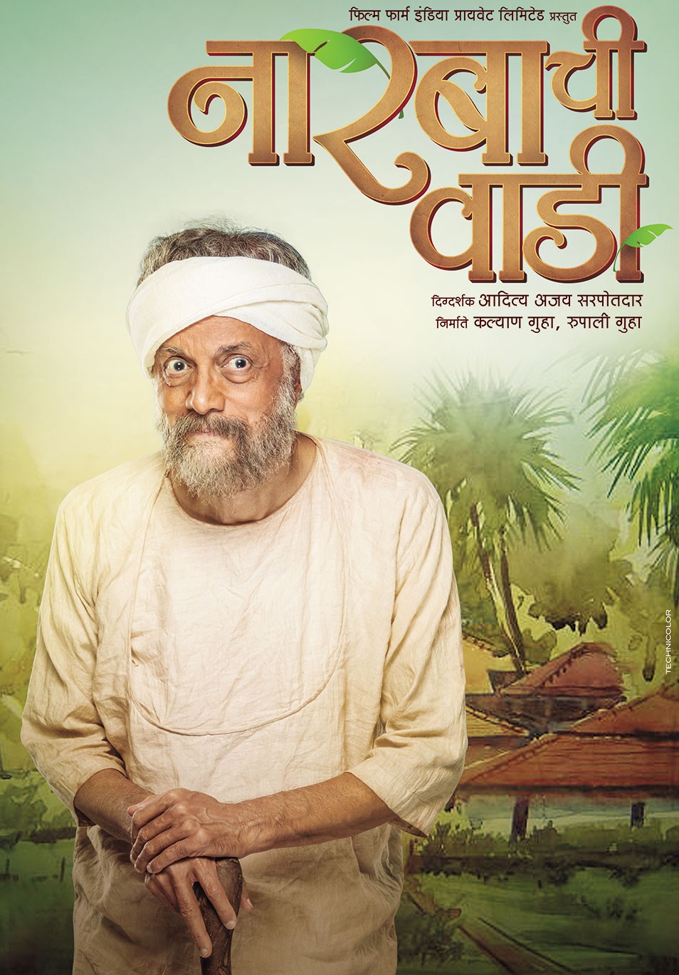 Extra Large Movie Poster Image for Narbachi Wadi (#2 of 10)