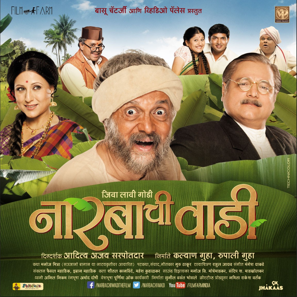 Extra Large Movie Poster Image for Narbachi Wadi (#5 of 10)