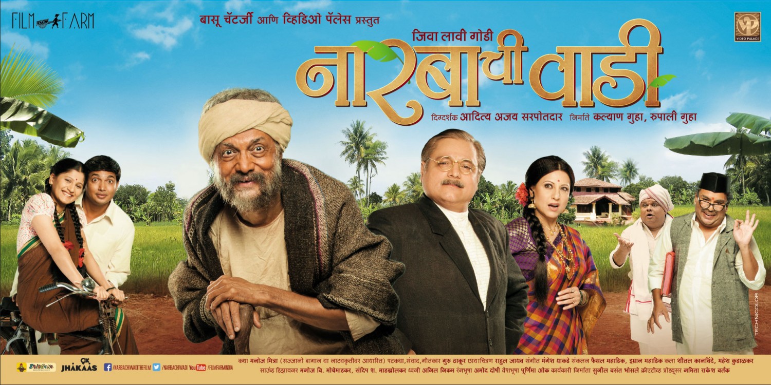 Extra Large Movie Poster Image for Narbachi Wadi (#6 of 10)