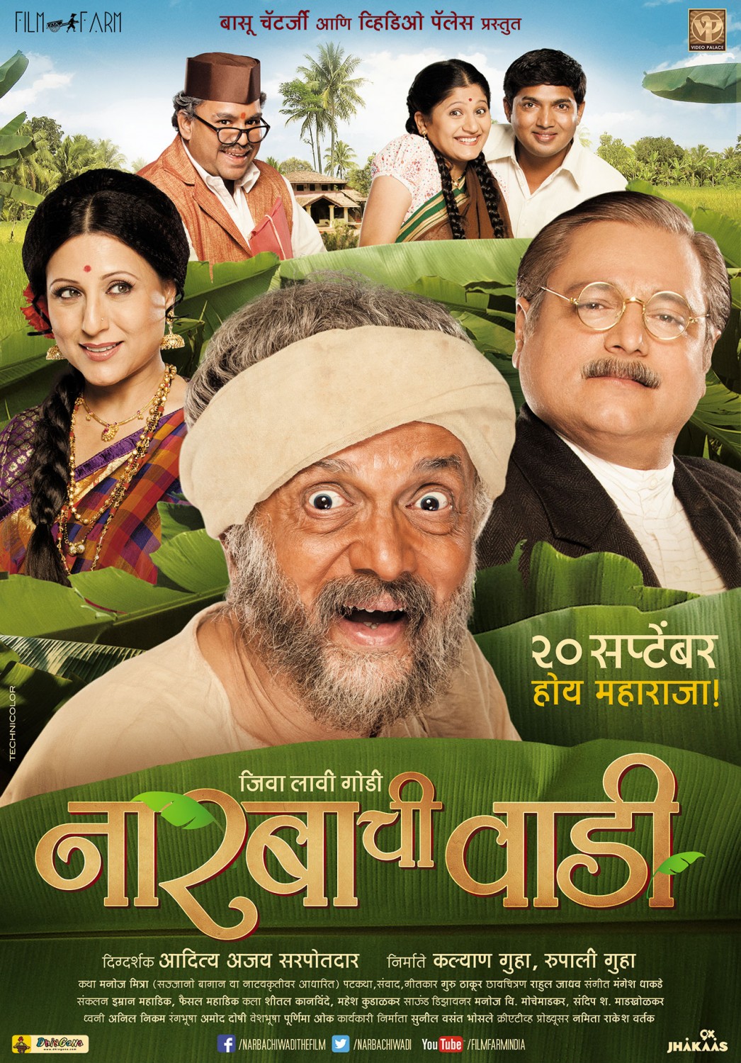 Extra Large Movie Poster Image for Narbachi Wadi (#7 of 10)