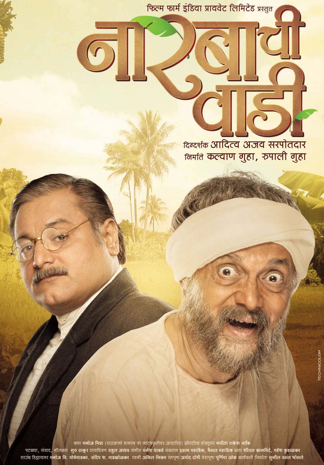 Extra Large Movie Poster Image for Narbachi Wadi (#8 of 10)