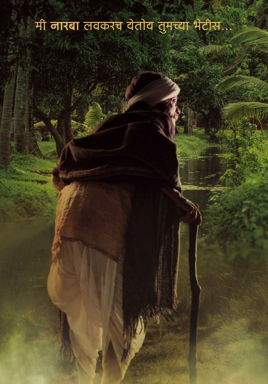 Narbachi Wadi Movie Poster