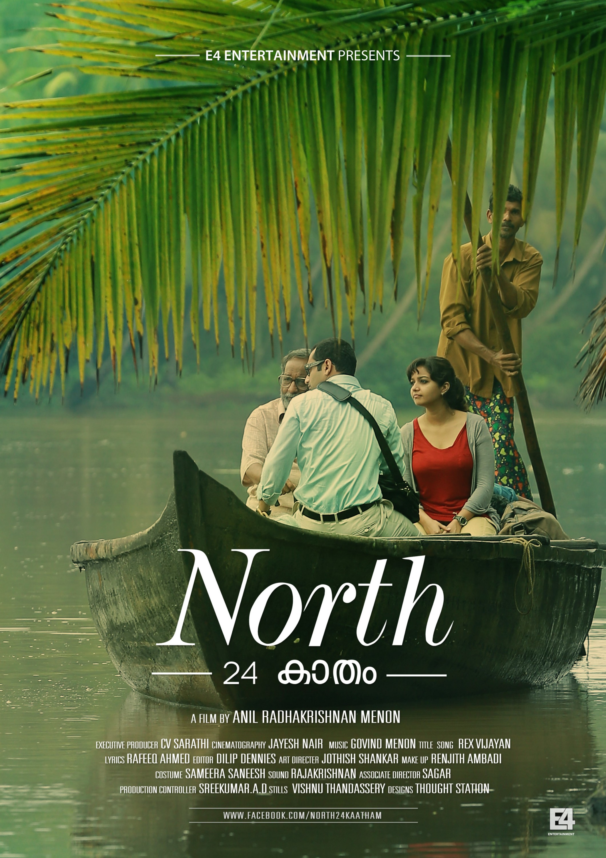 Mega Sized Movie Poster Image for North 24 Kaatham (#2 of 5)