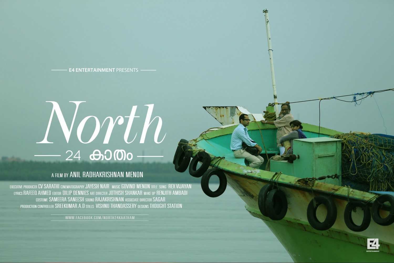 Extra Large Movie Poster Image for North 24 Kaatham (#4 of 5)