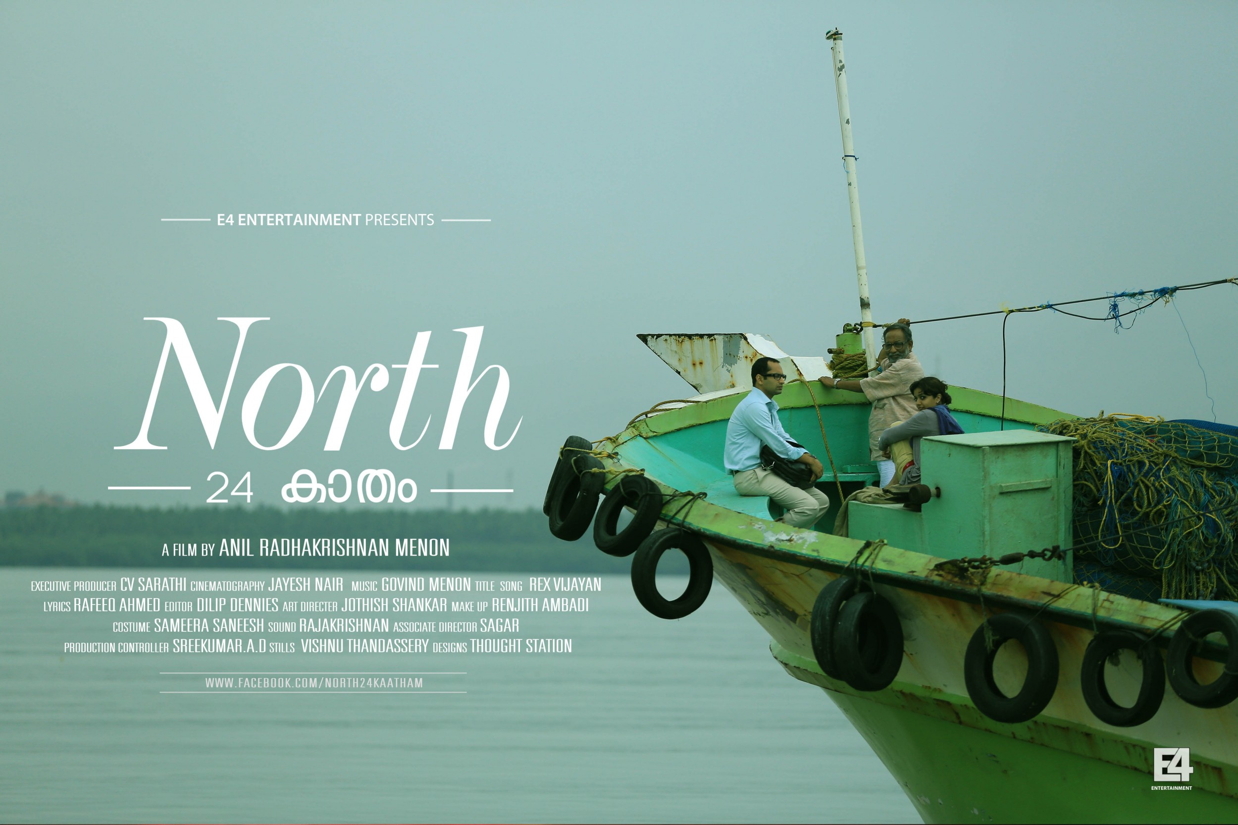 Mega Sized Movie Poster Image for North 24 Kaatham (#4 of 5)