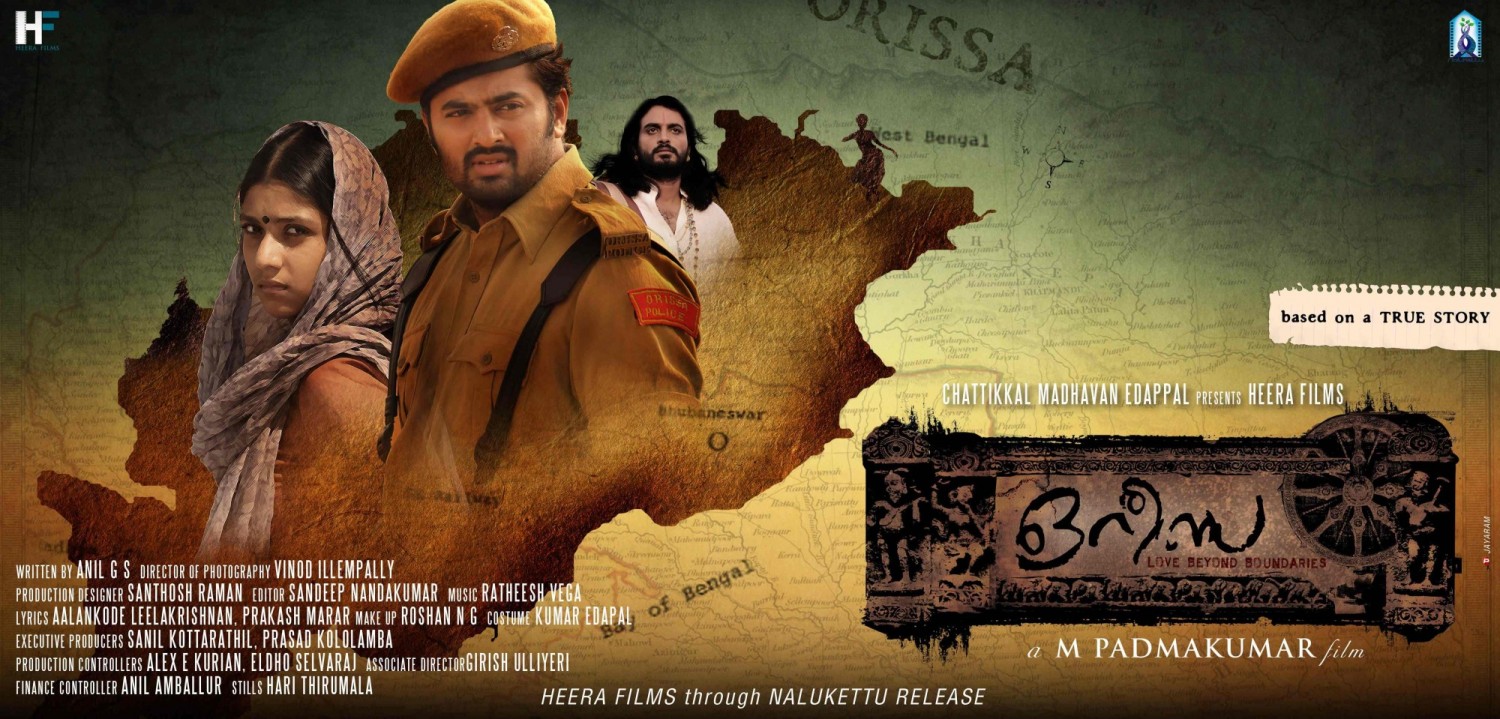 Extra Large Movie Poster Image for Orissa (#3 of 16)
