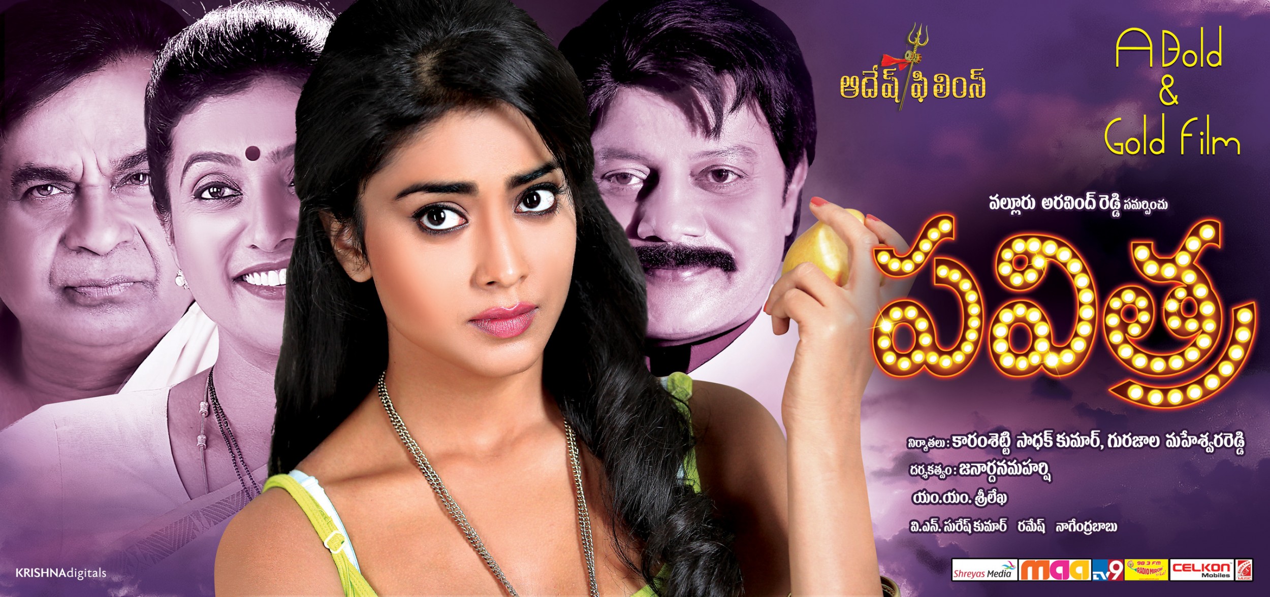 Mega Sized Movie Poster Image for Pavritha (#14 of 15)