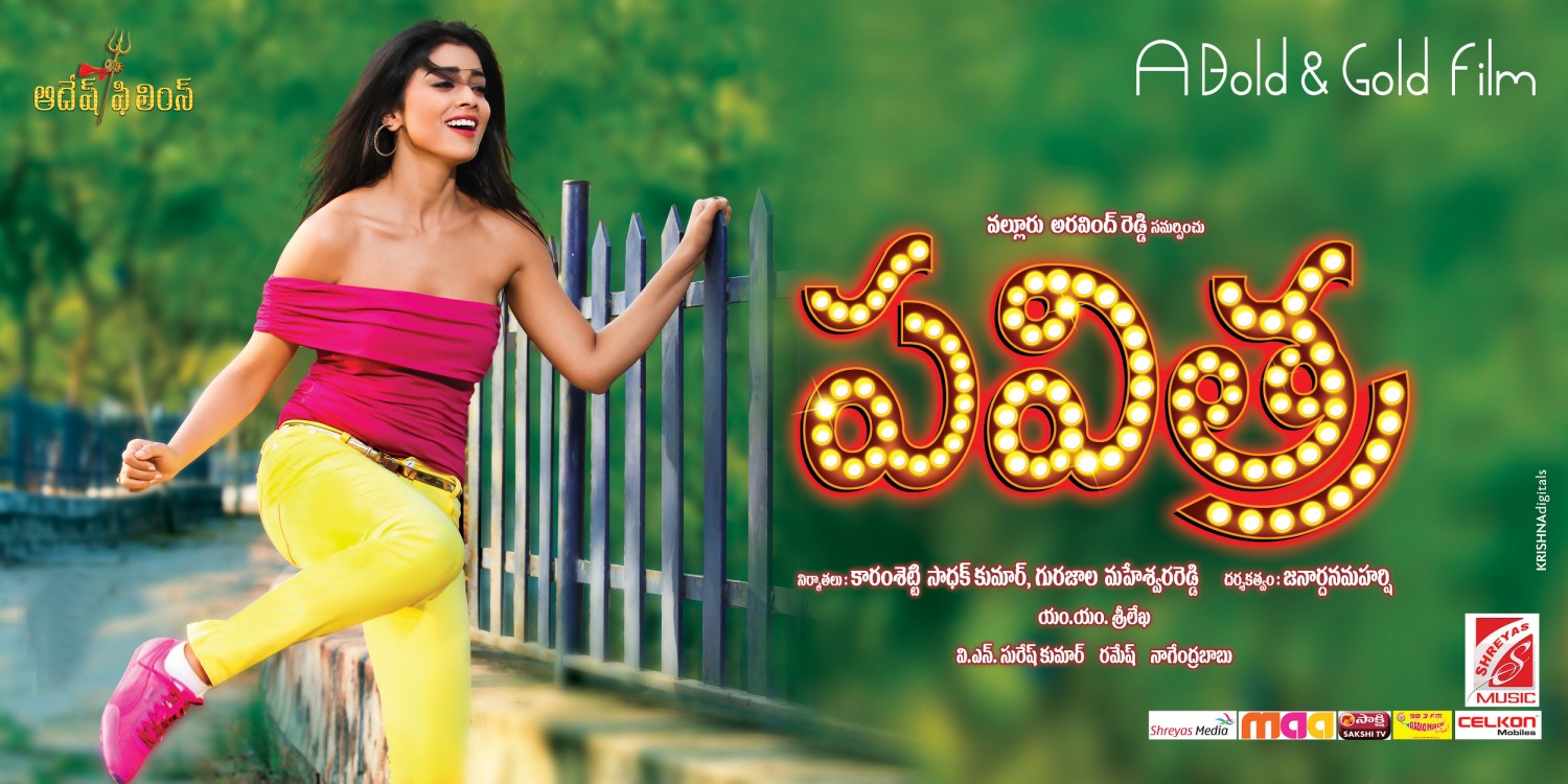 Extra Large Movie Poster Image for Pavritha (#4 of 15)