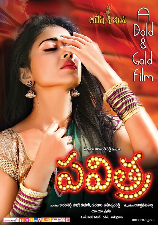 Pavritha Movie Poster
