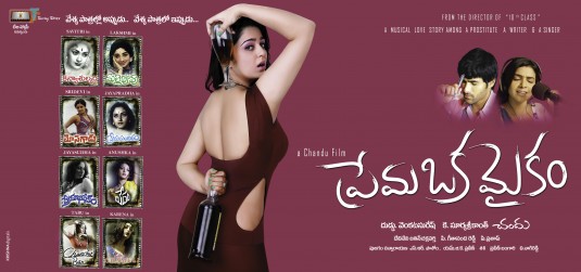 Prema Oka Maikam Movie Poster