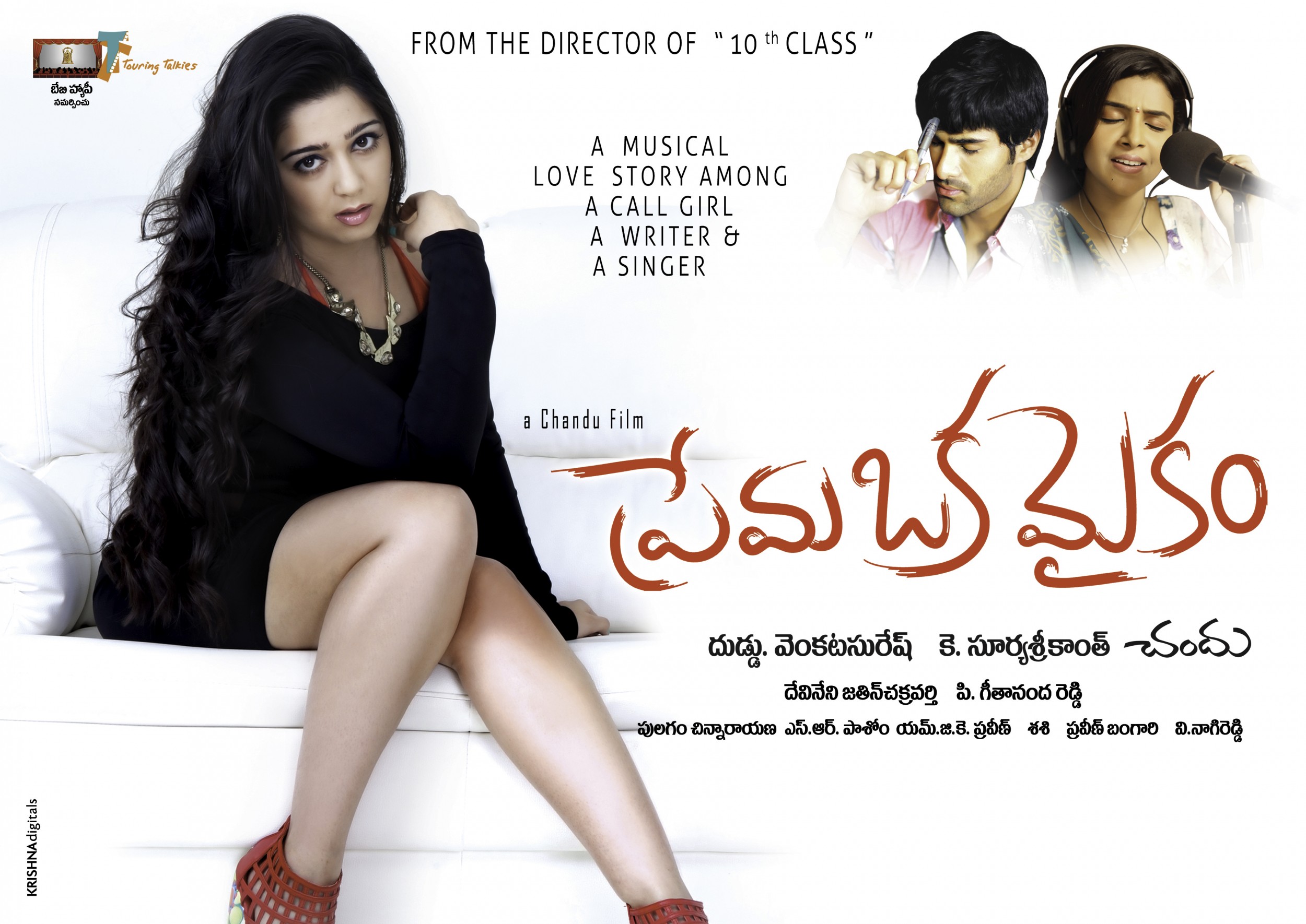 Mega Sized Movie Poster Image for Prema Oka Maikam (#8 of 8)