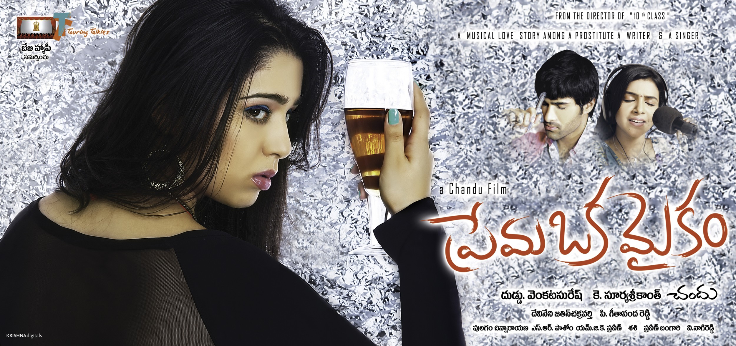 Mega Sized Movie Poster Image for Prema Oka Maikam (#1 of 8)