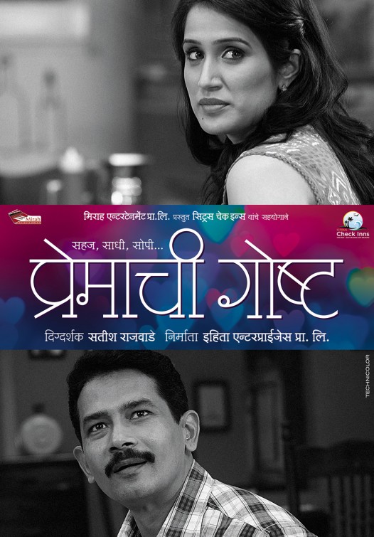 Premachi Goshta Movie Poster