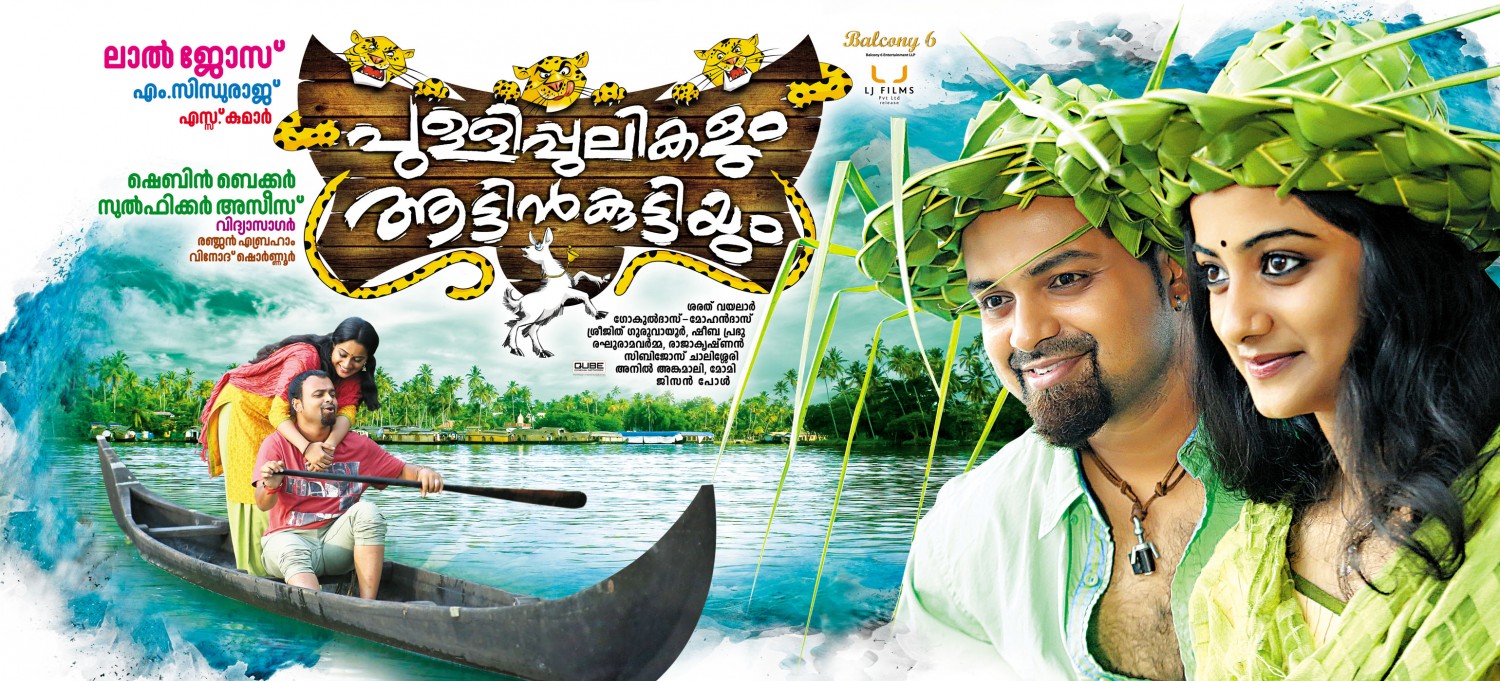 Extra Large Movie Poster Image for Pullipulikalum Aattinkuttiyum (#1 of 2)