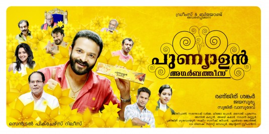 Punyalan Agarbathis Movie Poster